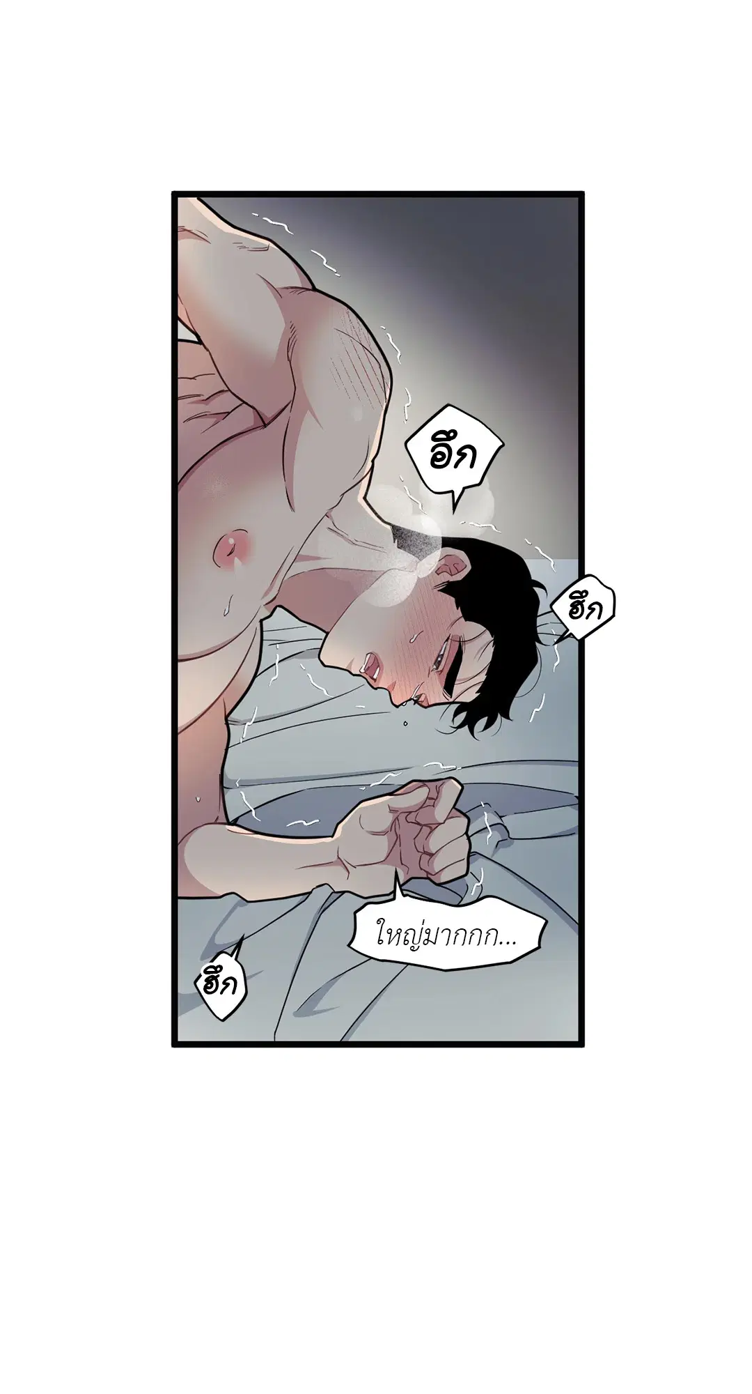 Full Volume ตอนที่ 76 — page 56 of 86