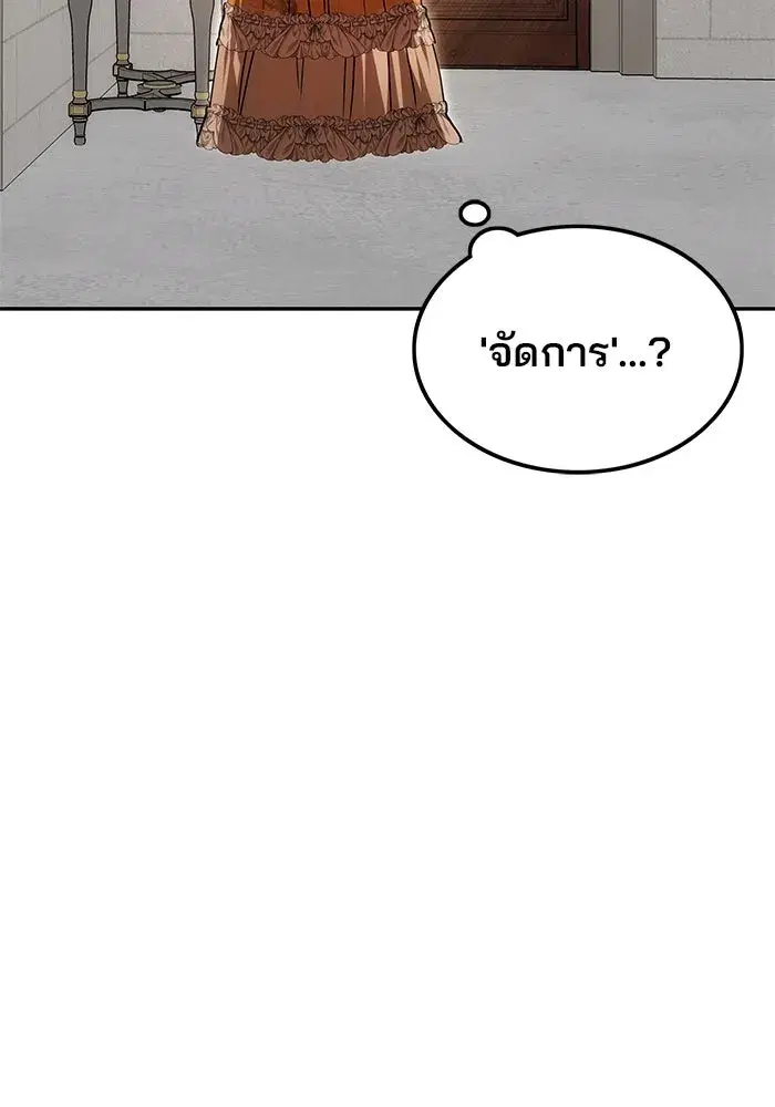 One Husband is Enough – เกมรักจับสามี ตอนที่ 9 — page 32 of 123