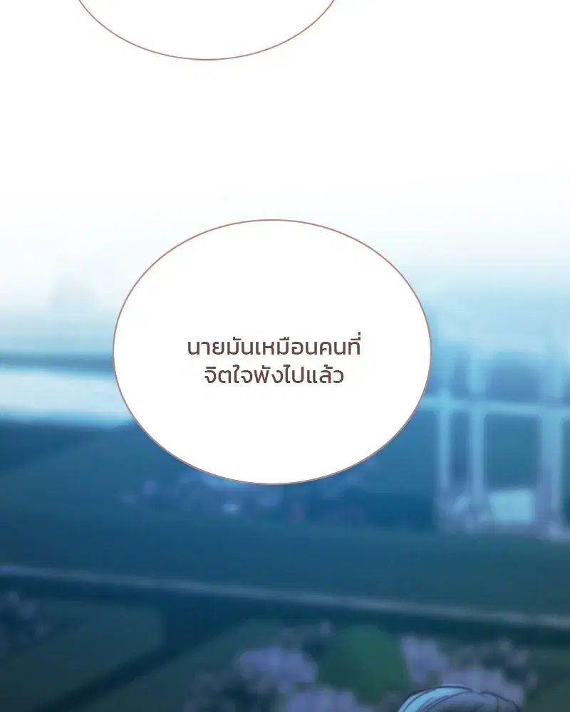 Serena ตอนที่ 124 — page 62 of 121