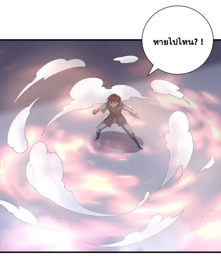 Wu Ni ตอนที่ 524 — page 28 of 33