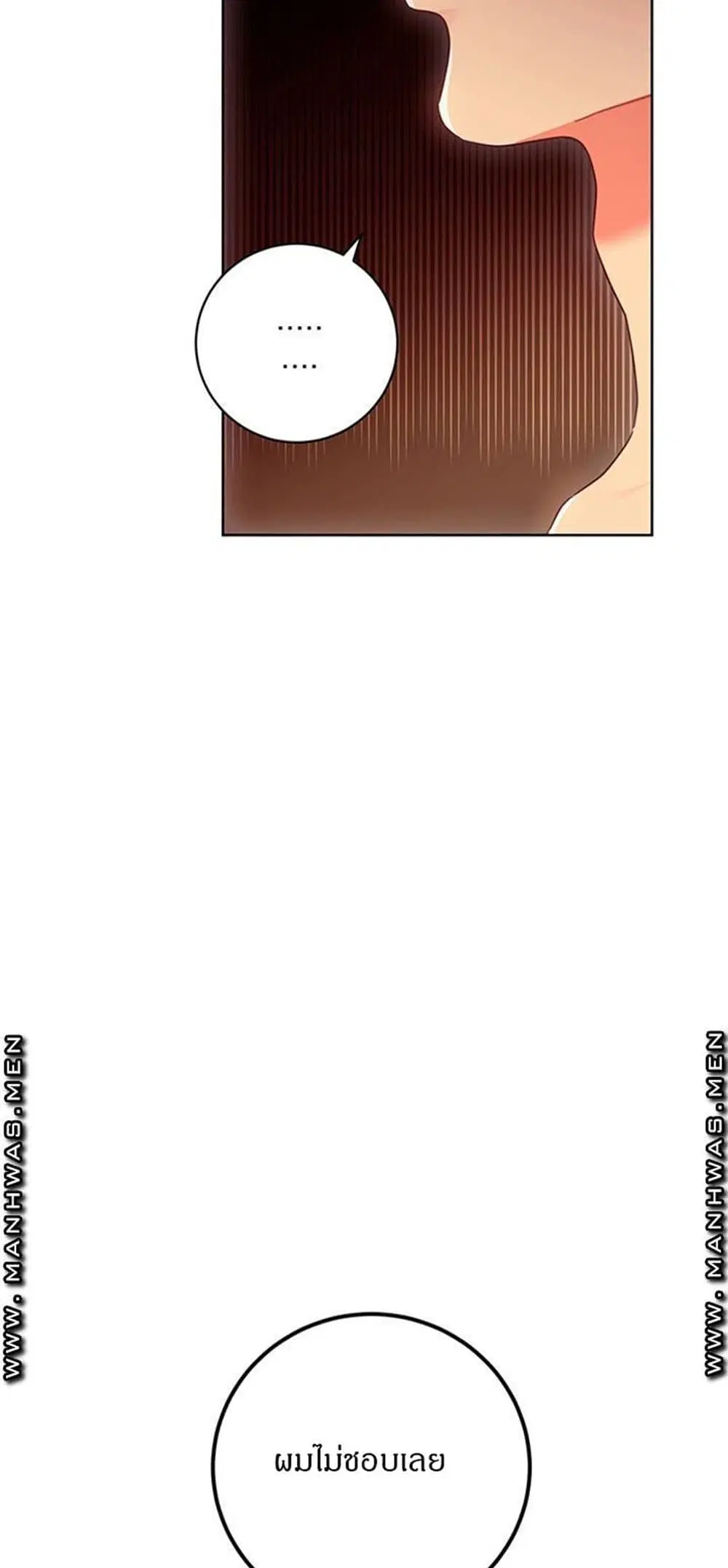 Stepmother Friends ตอนที่ 58 — page 64 of 67