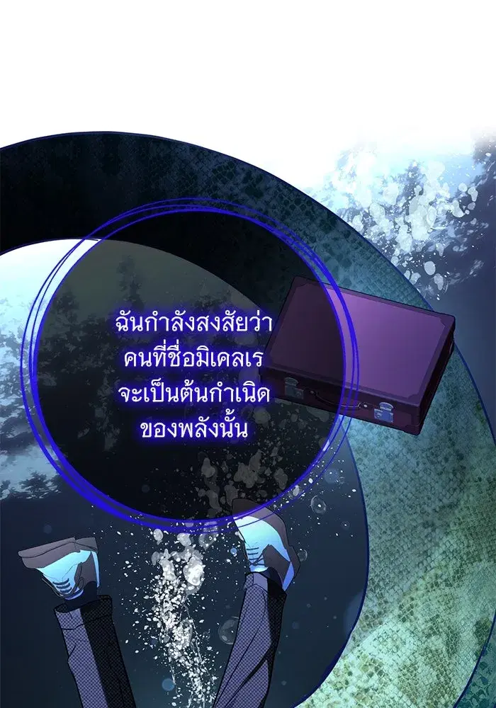 To My Husband’s Mistress ตอนที่ 65 — page 52 of 110