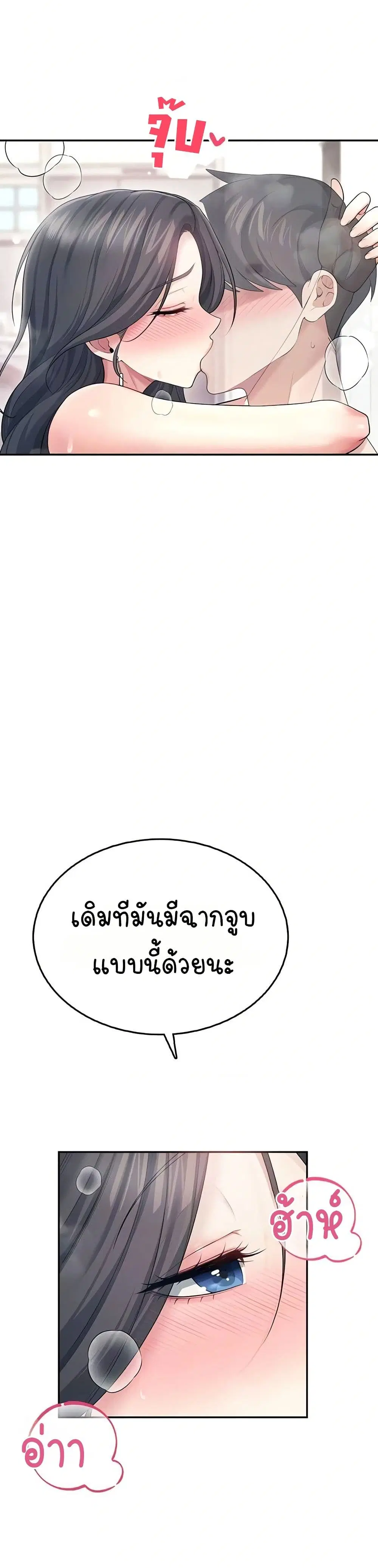 Wireless Touch ตอนที่ 44 — page 7 of 51