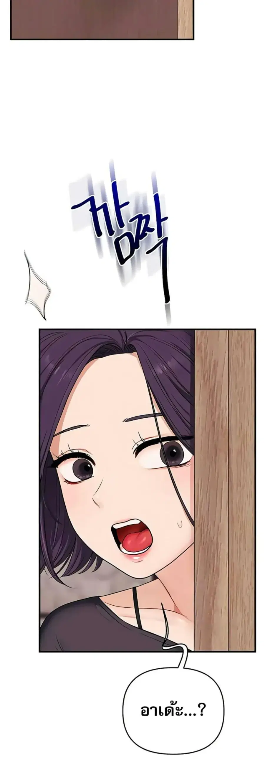 Relationship Reversal ตอนที่ 98 — page 47 of 50
