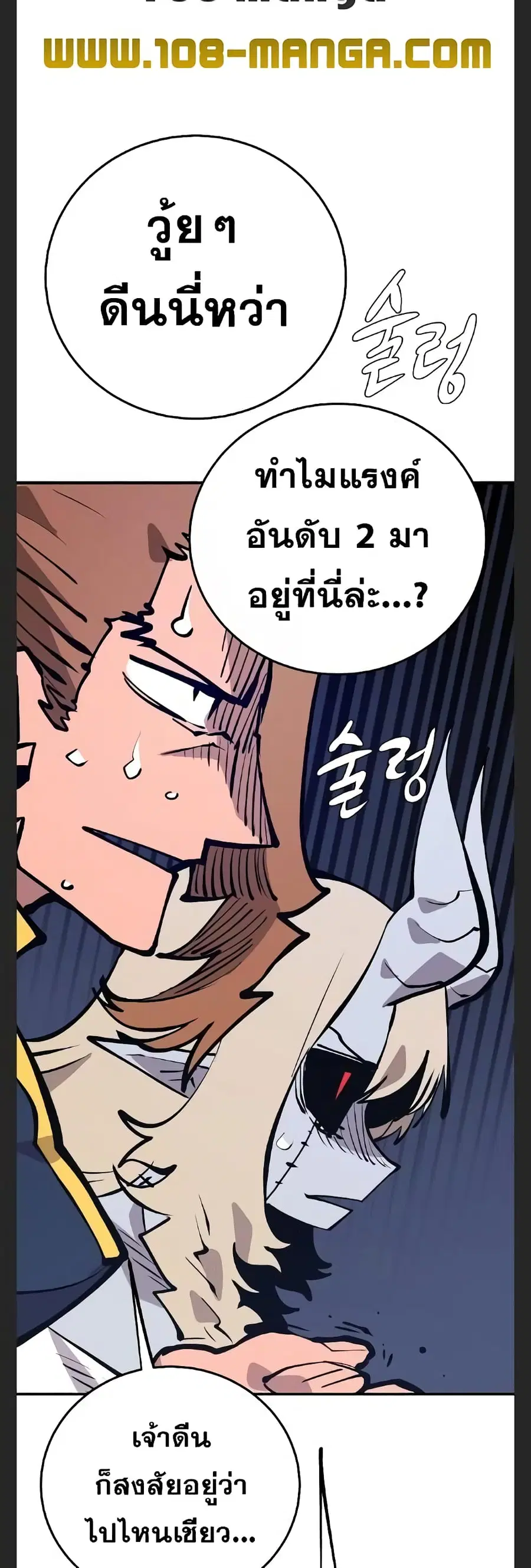 The Player ตอนที่ 110 — page 40 of 60