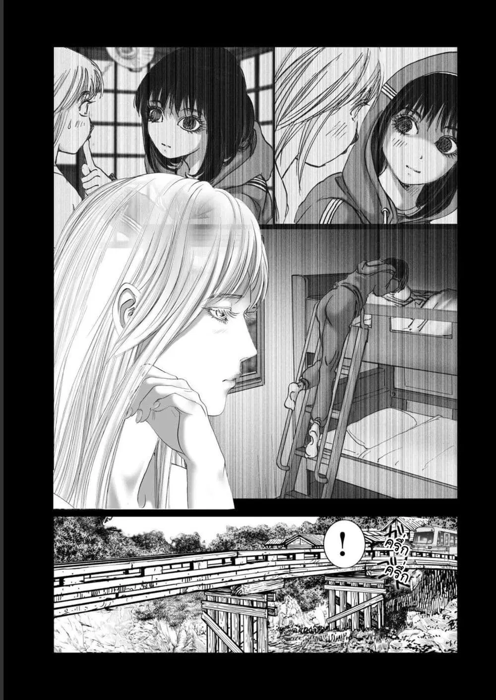 Mura Matsuri ตอนที่ 19.15 — page 19 of 21