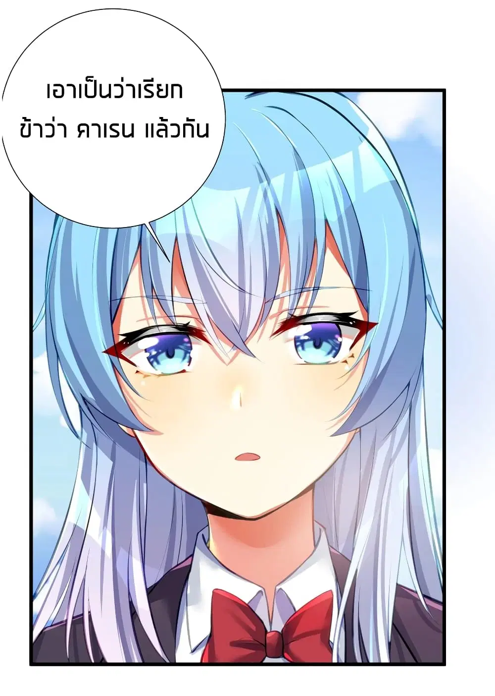 What Happended? Why I become to Girl? ตอนที่ 51 — page 23 of 60