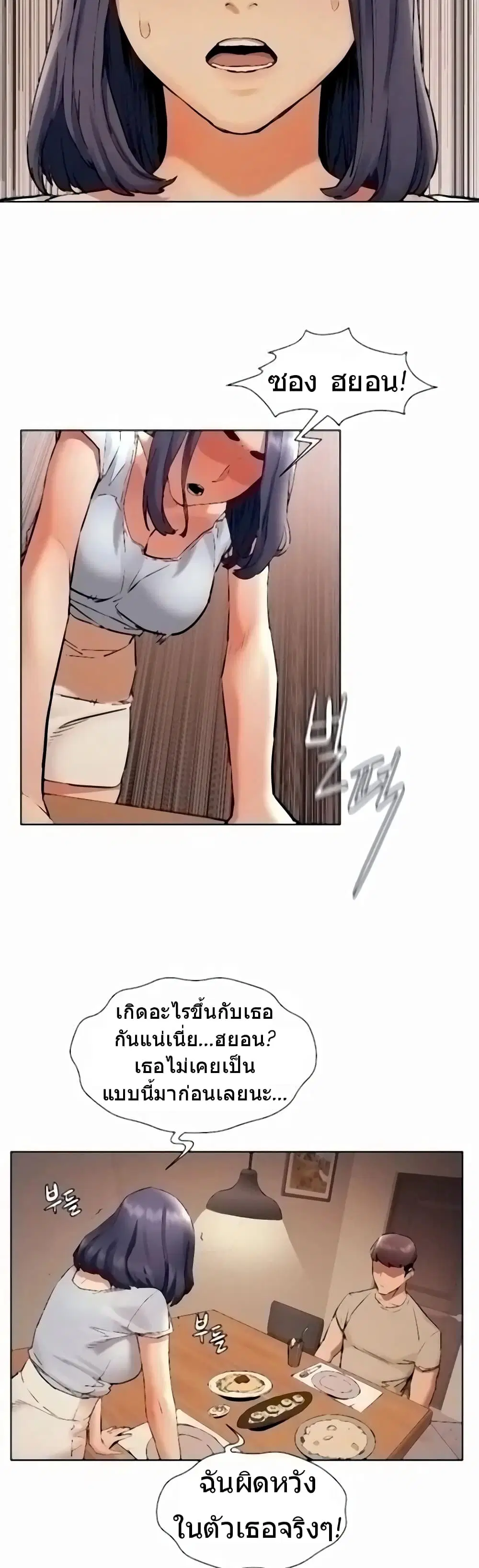 Silent War ตอนที่ 98 — page 10 of 27
