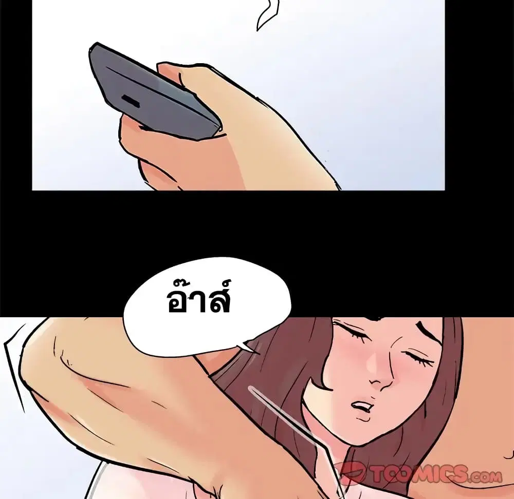 Project Utopia ตอนที่ 93 — page 10 of 89