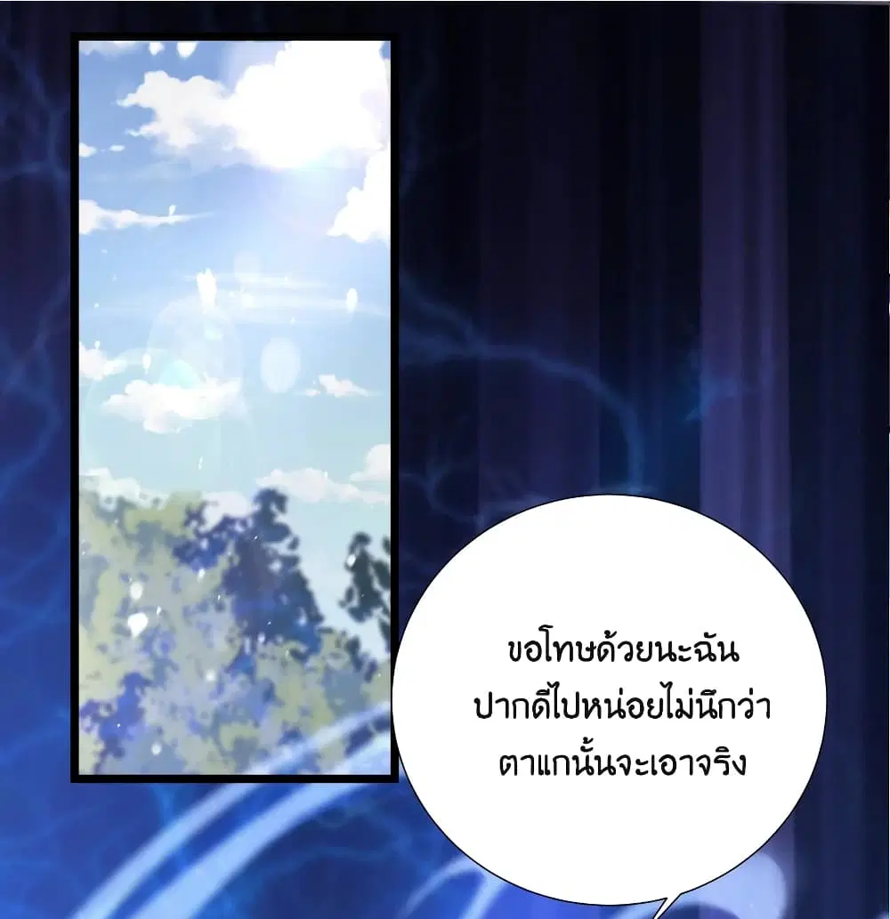 What Happended? Why I become to Girl? ตอนที่ 68 — page 1 of 75