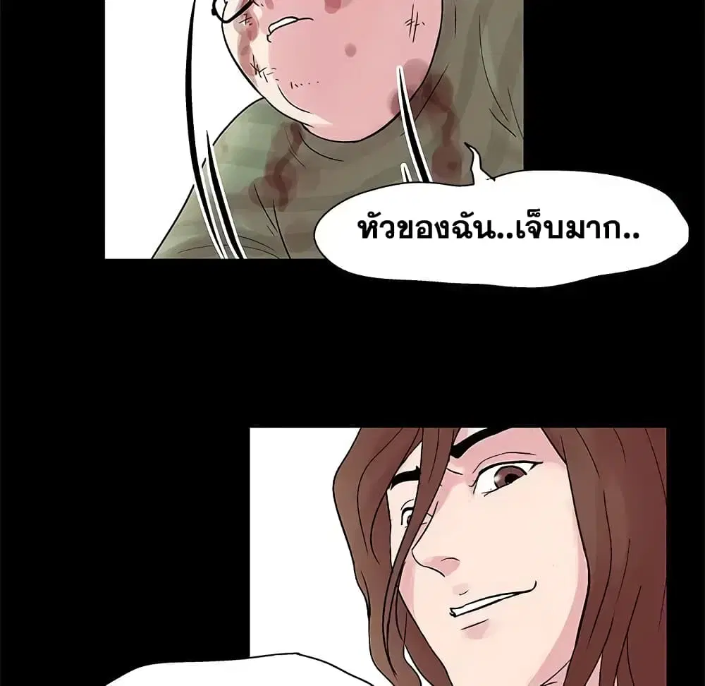 Project Utopia ตอนที่ 26 — page 62 of 63