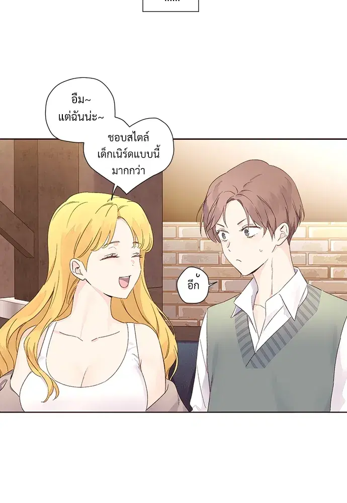 4 Week Lovers ตอนที่ 61 — page 7 of 55