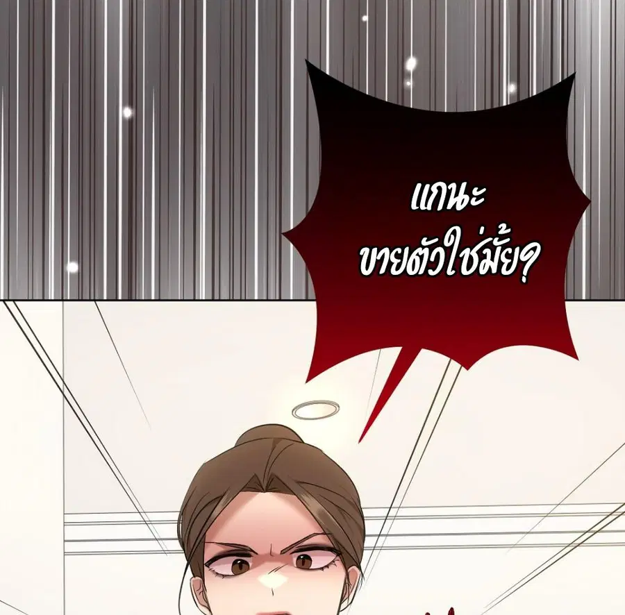 Cat Therapy – ปะปี๊เสพติดเหมียว! ตอนที่ 5 — page 125 of 163