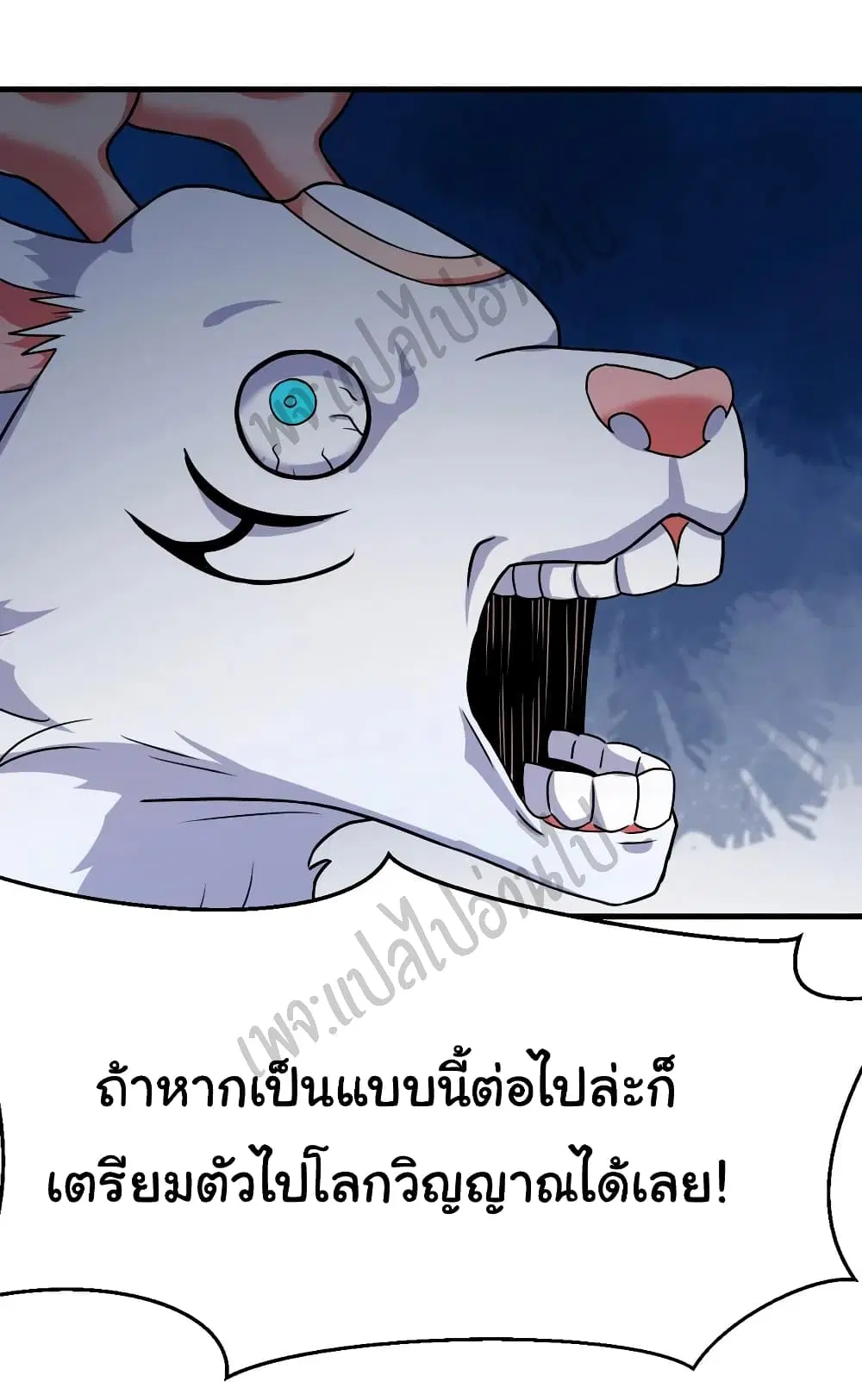 Super Harem Card ตอนที่ 141 — page 28 of 35