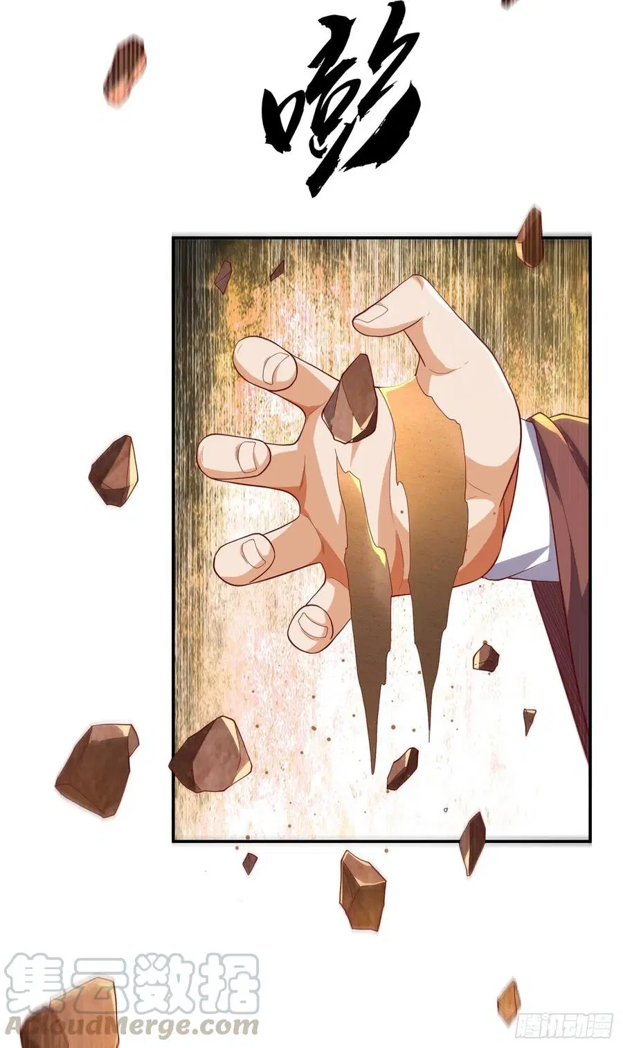 Wu Ni ตอนที่ 121 — page 17 of 37