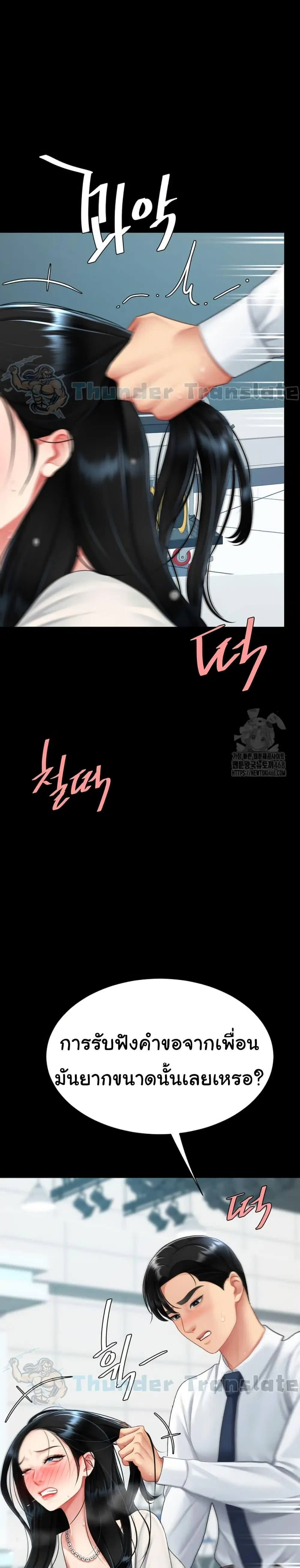 Go Ahead Mom ตอนที่ 94 — page 28 of 52