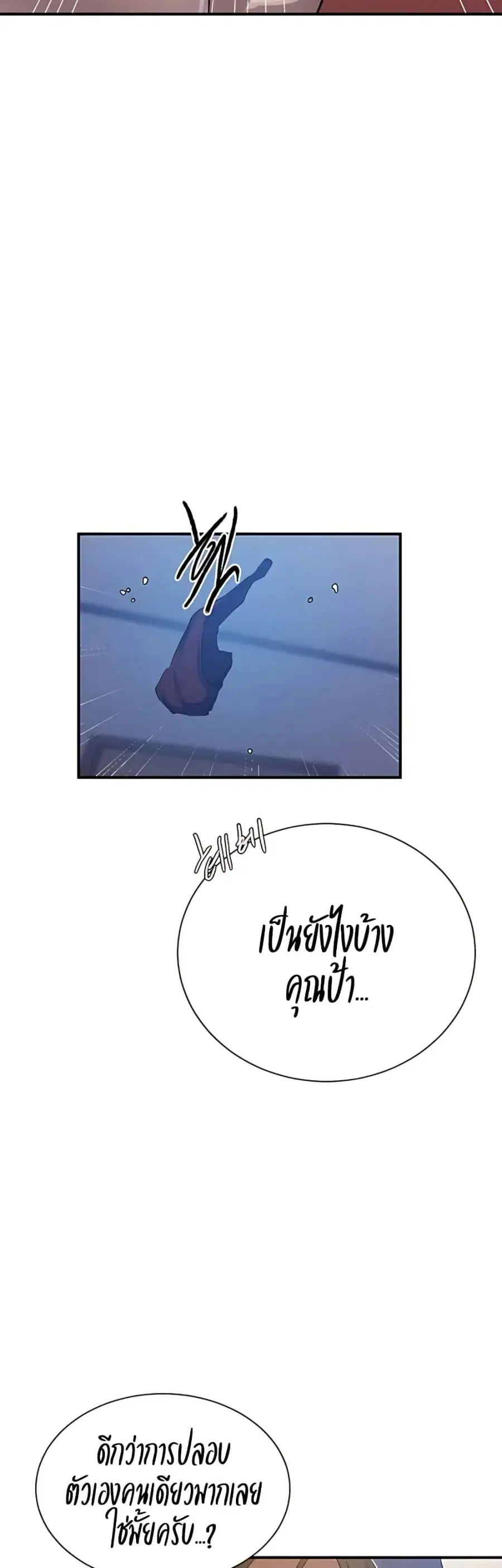 Secret Class ตอนที่ 305 — page 16 of 40