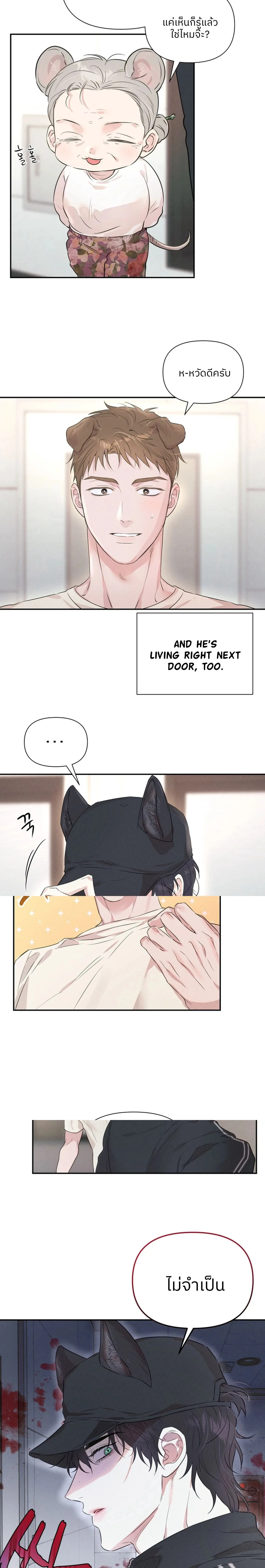 Turning Over A New Paw – พลิกขั้วหัวใจนายหมาป่า ตอนที่ 1 — page 8 of 17