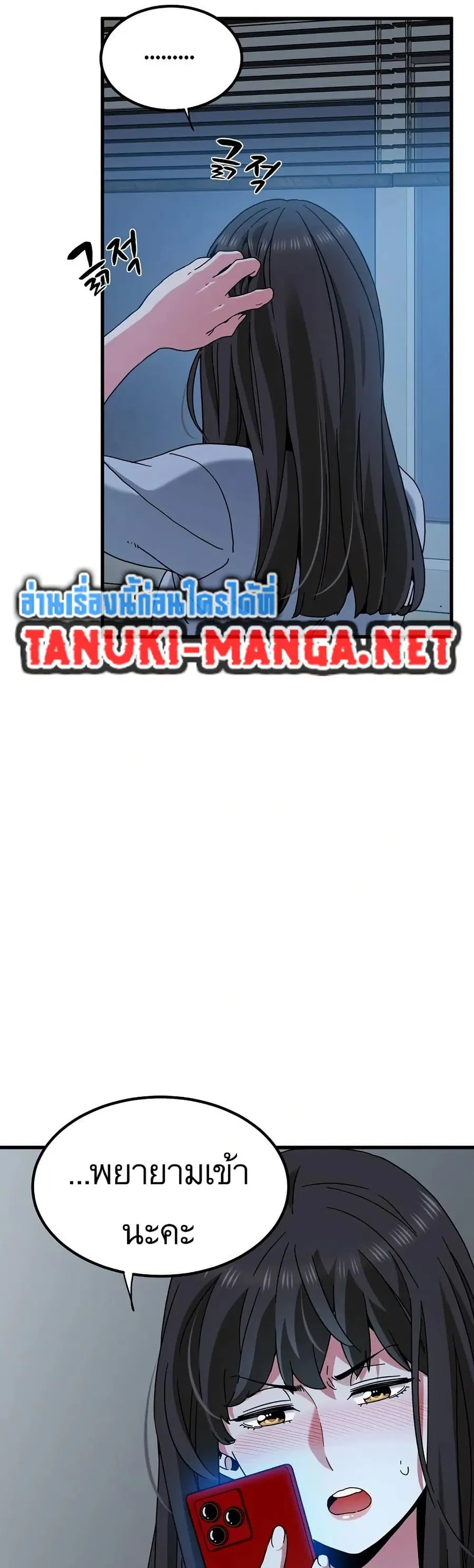 The Turning Point ตอนที่ 108 — page 28 of 50