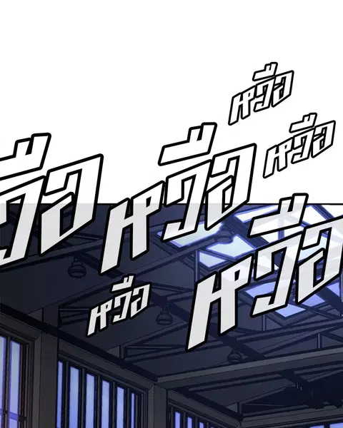 The Player ตอนที่ 78 — page 142 of 148