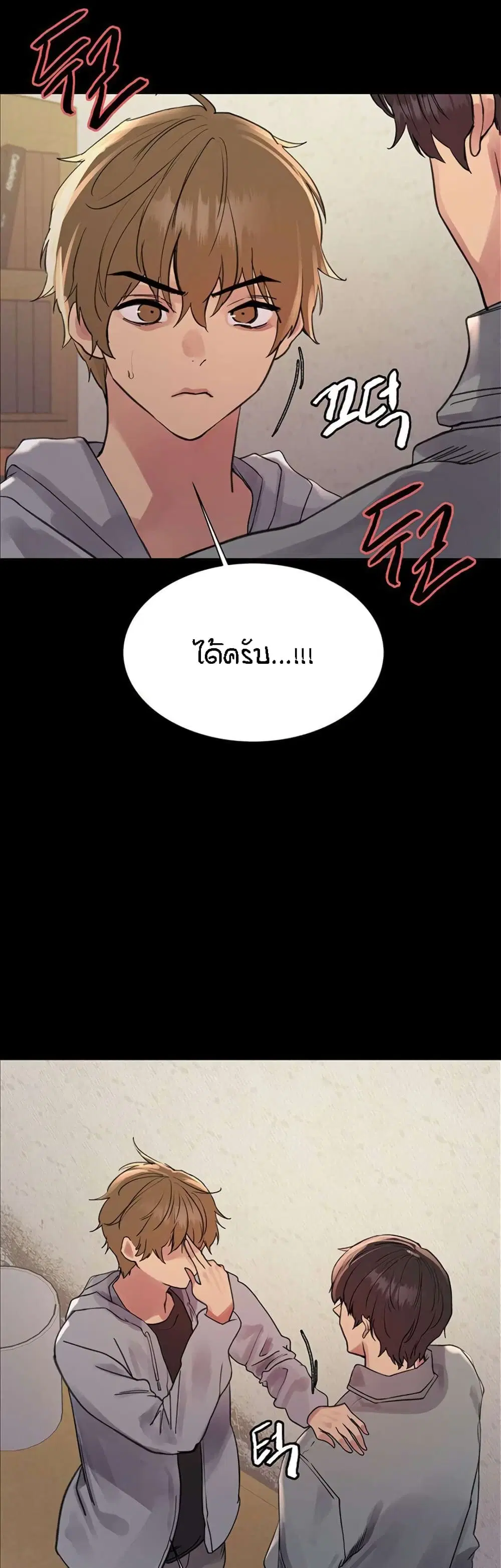 Sex-Stop Watch ตอนที่ 109 — page 41 of 52