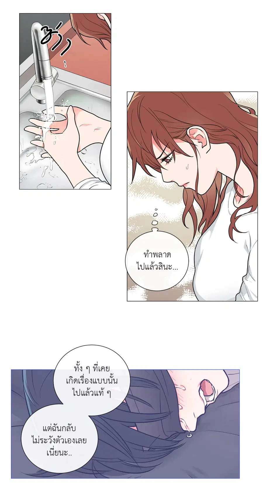Sadistic Beauty ตอนที่ 59 — page 5 of 32