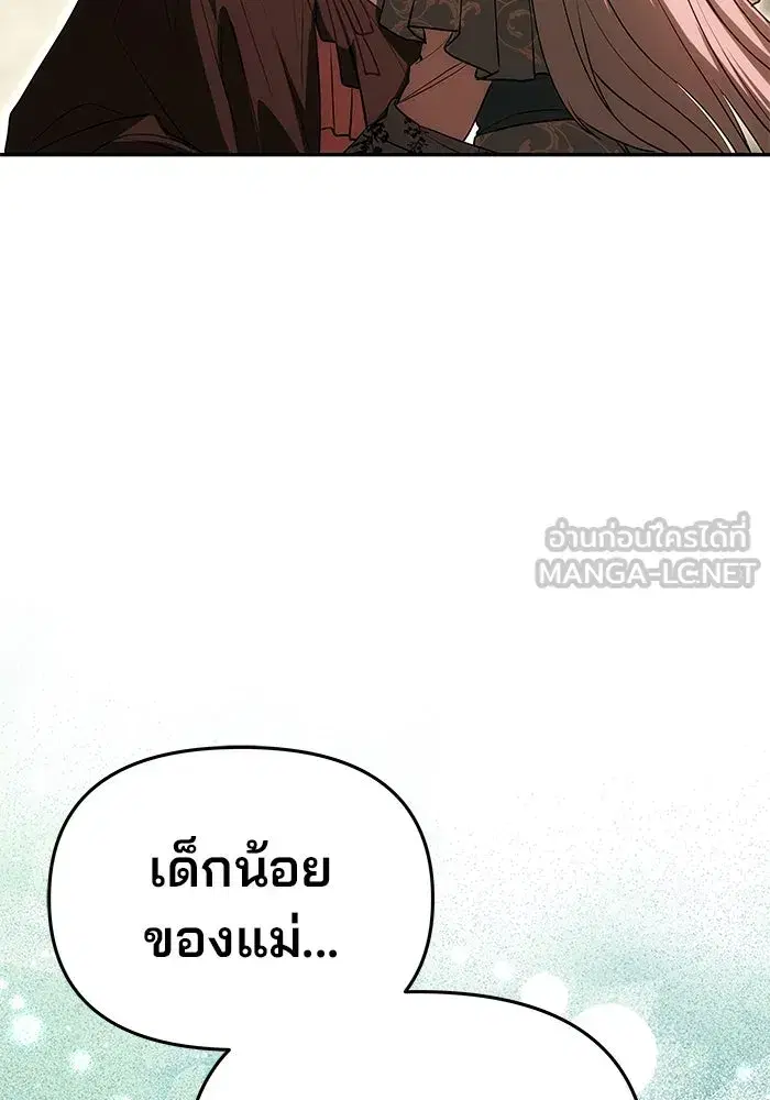 One Husband is Enough – เกมรักจับสามี ตอนที่ 14 — page 93 of 129