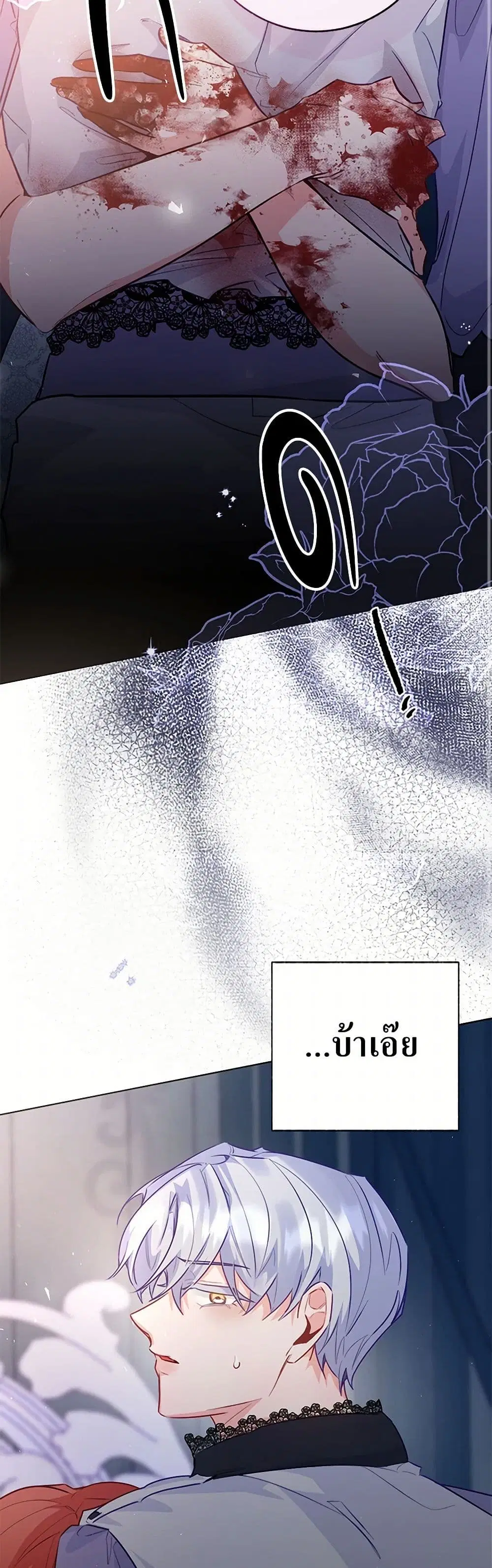 Stealing the Lady’s Heart ตอนที่ 96 — page 31 of 38