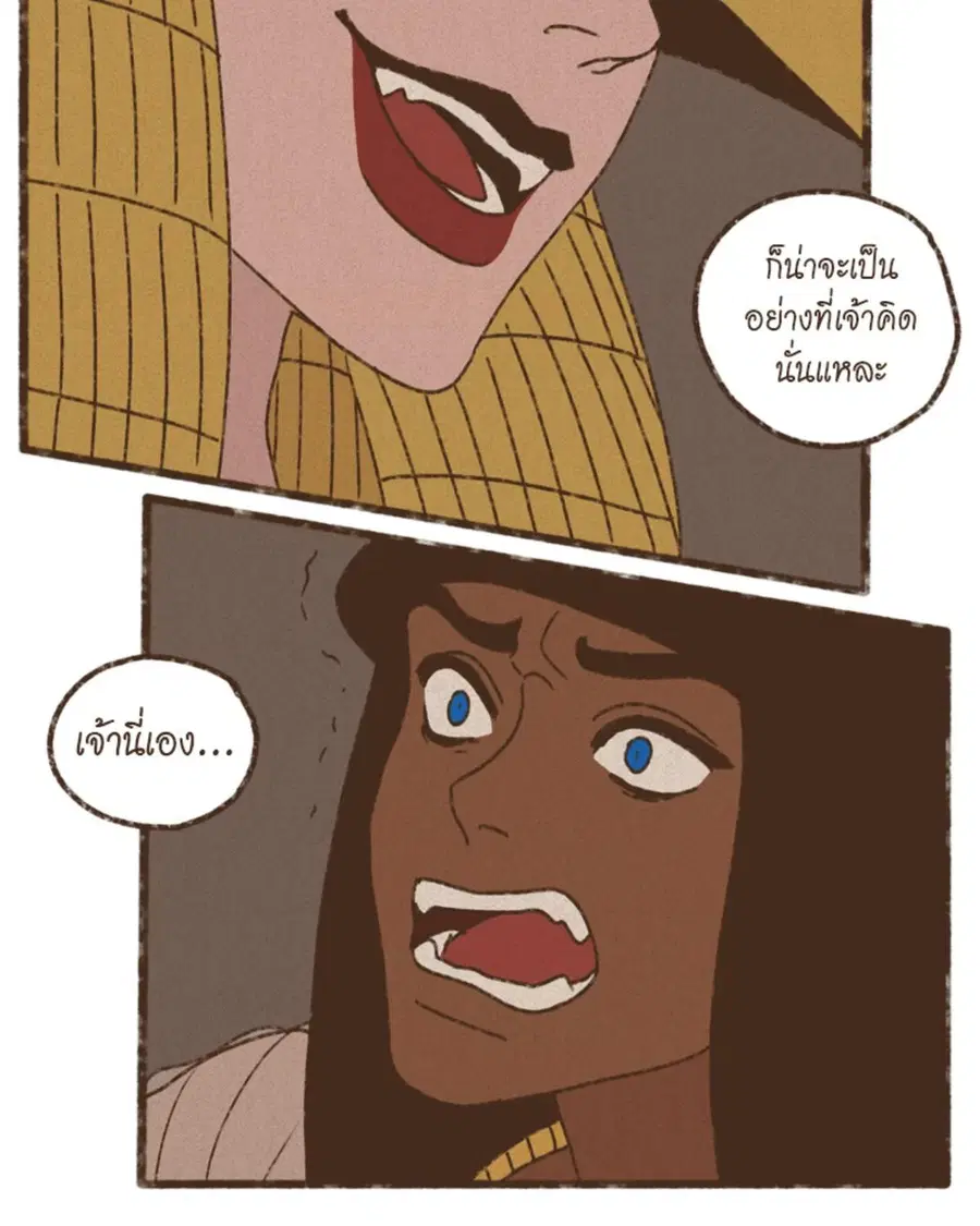ENNEAD ตอนที่ 99 — page 16 of 54