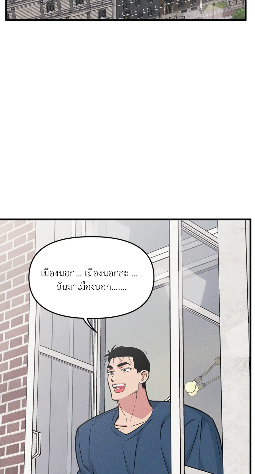 Full Volume ตอนที่ 76.49 — page 45 of 65