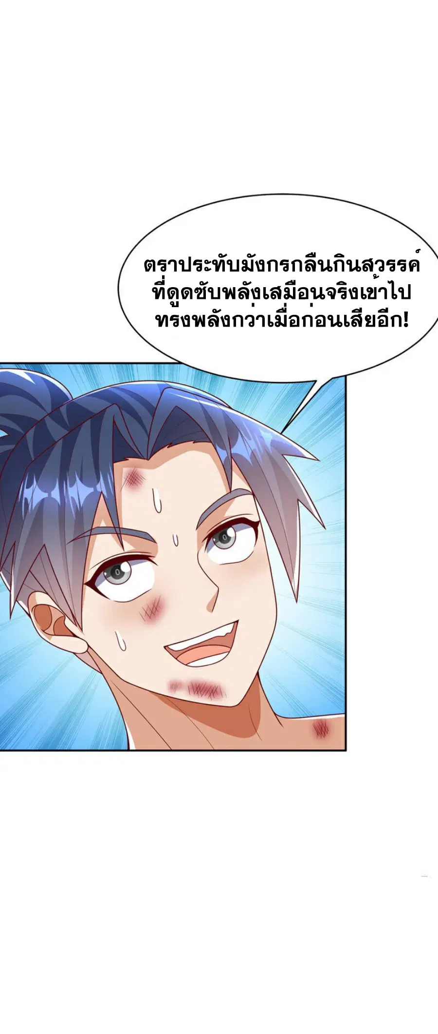 Wu Ni ตอนที่ 417 — page 31 of 35