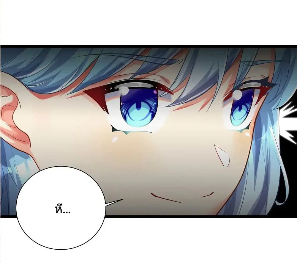 What Happended? Why I become to Girl? ตอนที่ 71 — page 23 of 49
