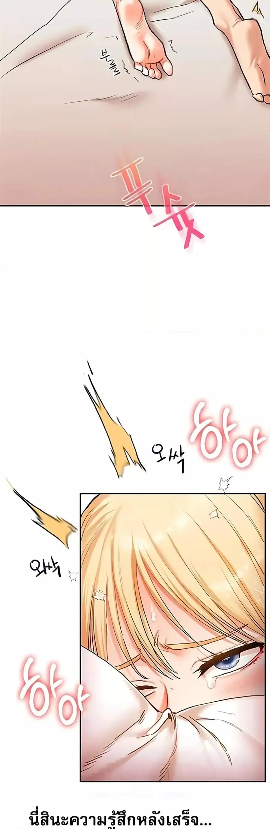 Relationship Reversal ตอนที่ 13 — page 3 of 61