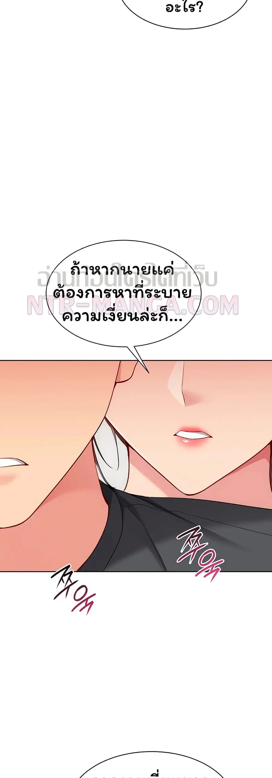 Set Up ตอนที่ 100 — page 44 of 51