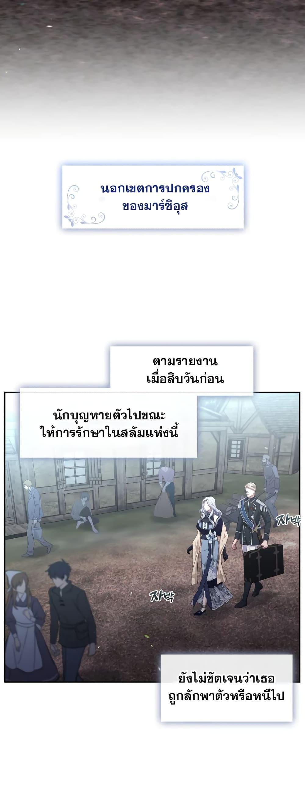 S-Class Hunter Doesn’t Want to Be a Villainous Princess ตอนที่ 4 — page 4 of 52