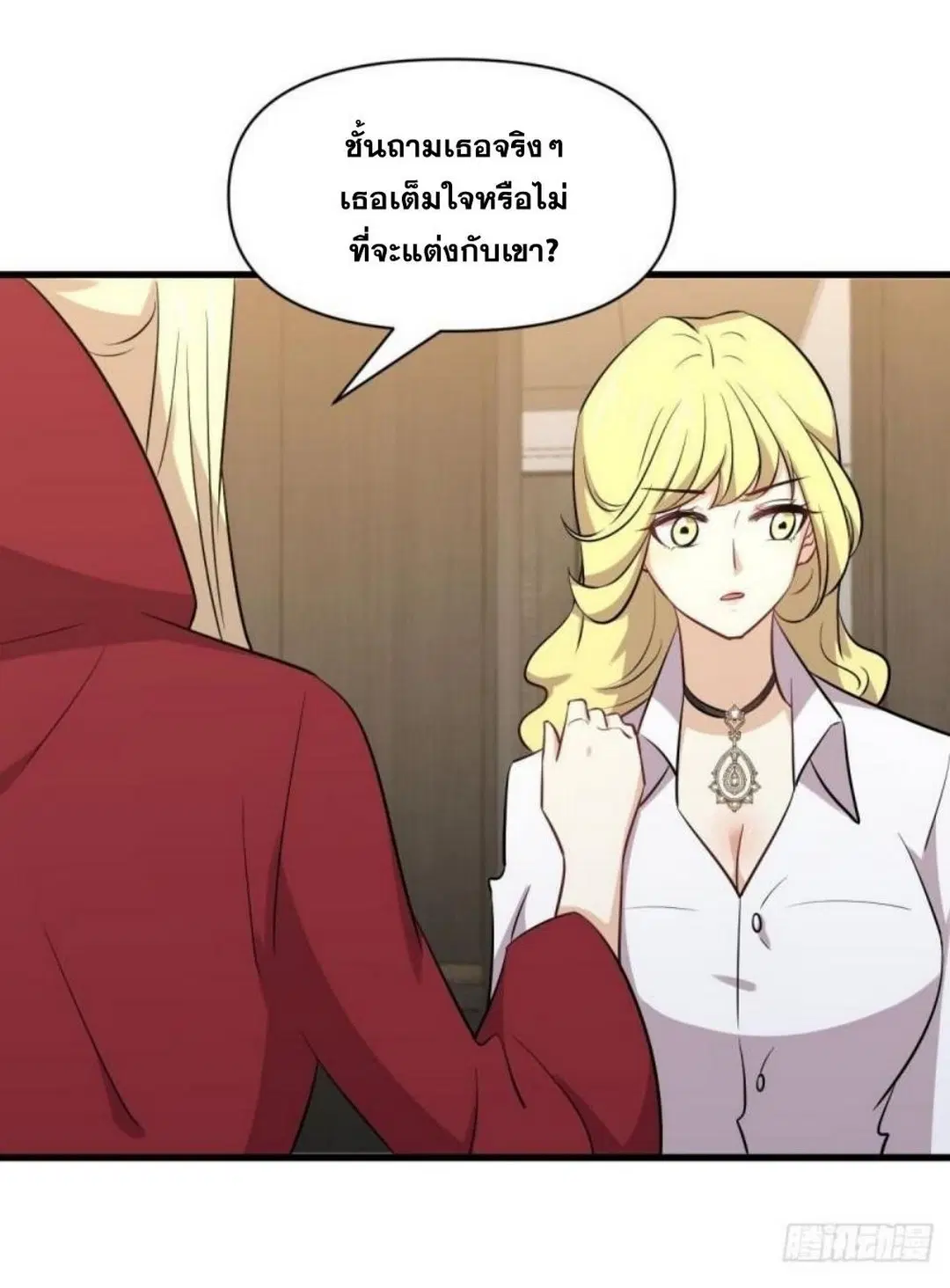 Immortal Swordsman in the Reverse World ตอนที่ 271 — page 33 of 53