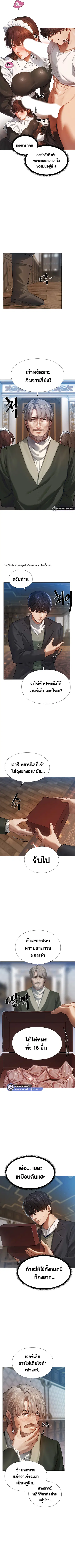 Milf Hunting in Another World ตอนที่ 4 — page 9 of 10