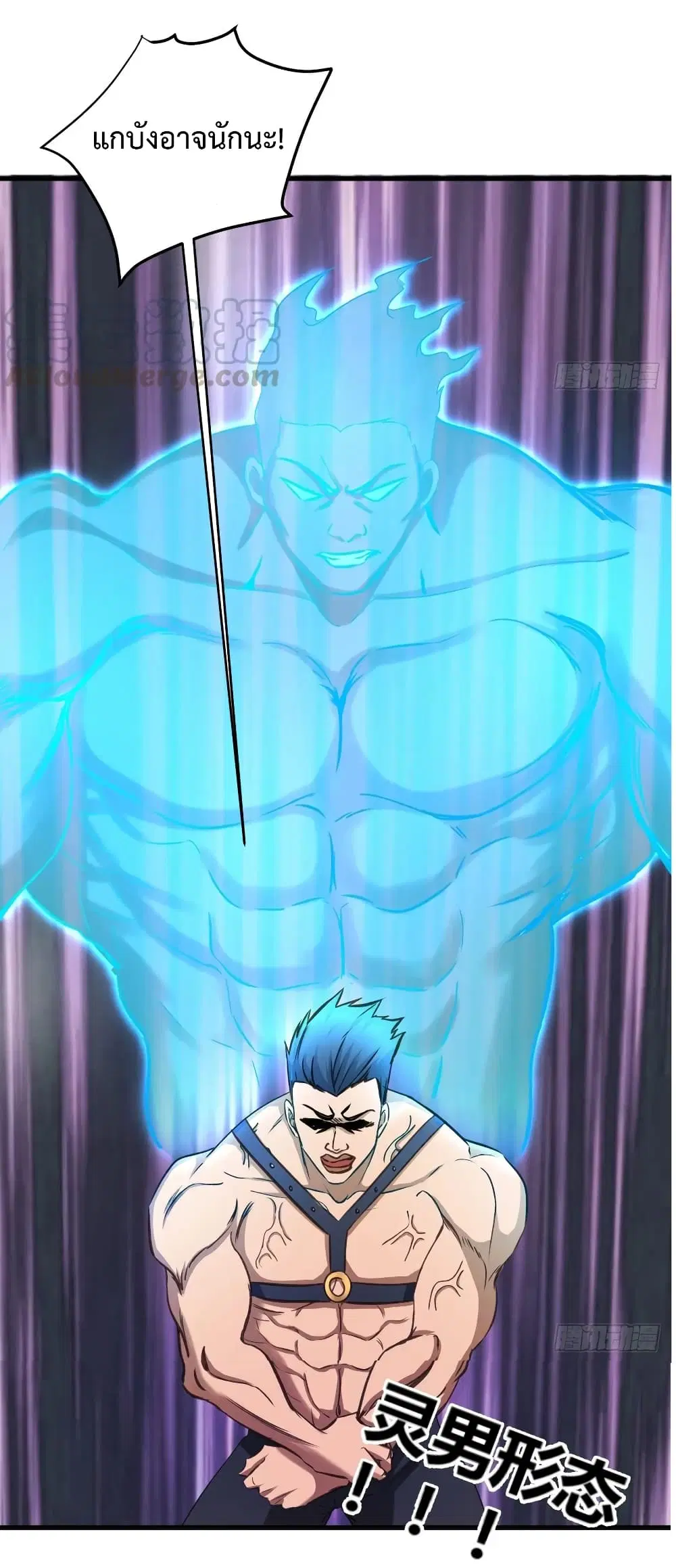 Super Harem Card ตอนที่ 25 — page 14 of 38