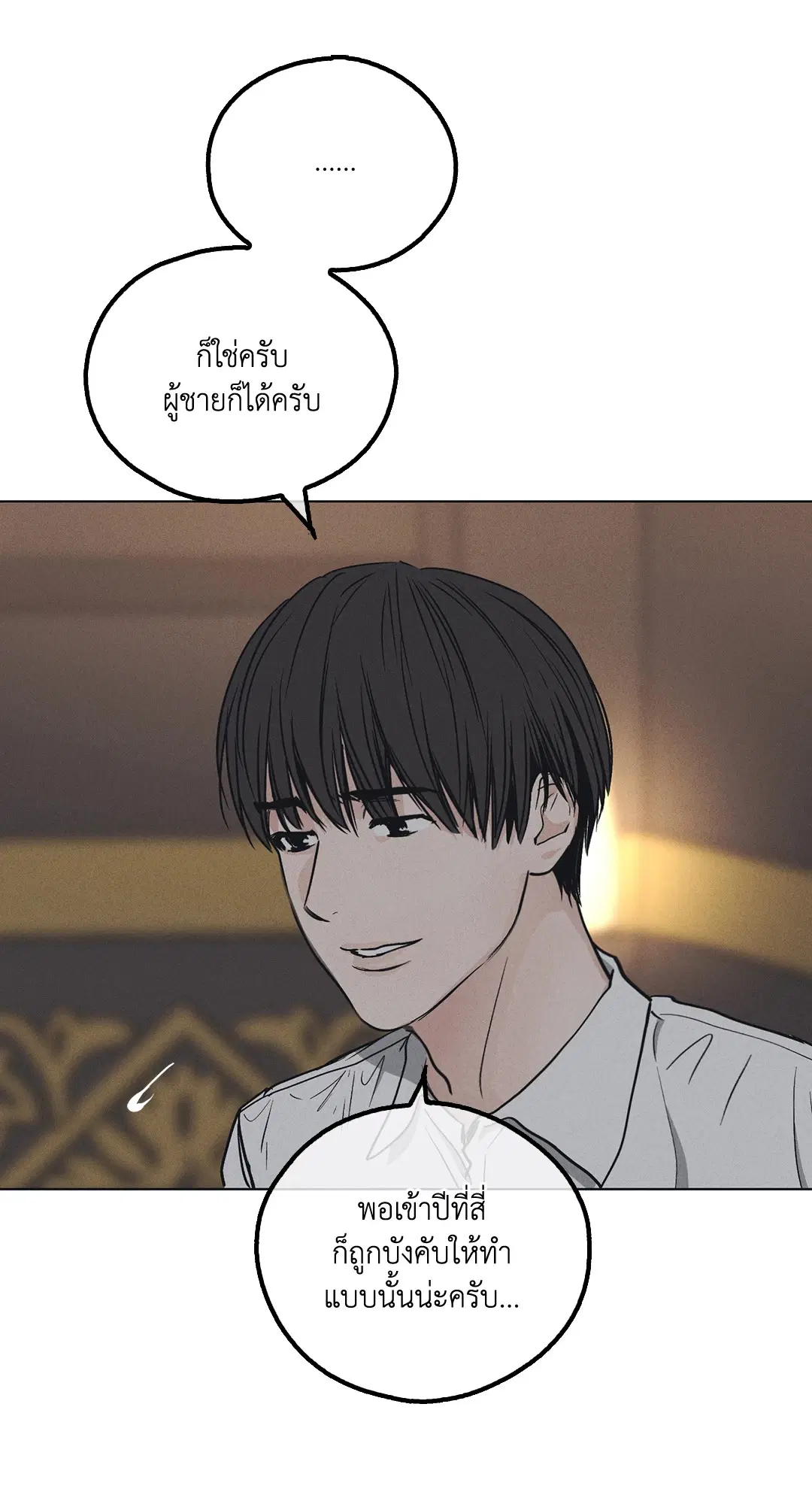 PAYBACK ตอนที่ 22 — page 69 of 85