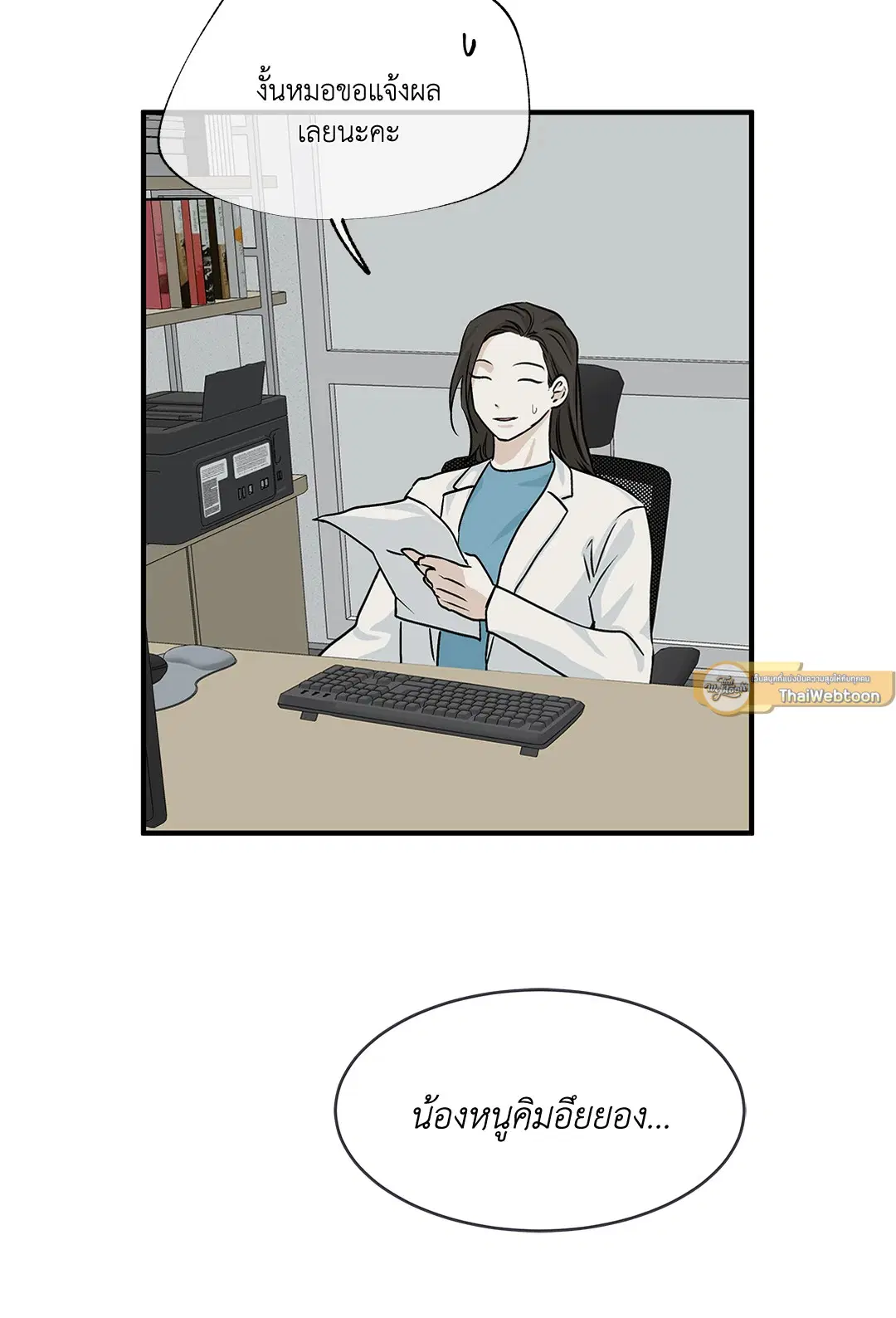 Low Tide in Twilight ตอนที่ 31 — page 17 of 68