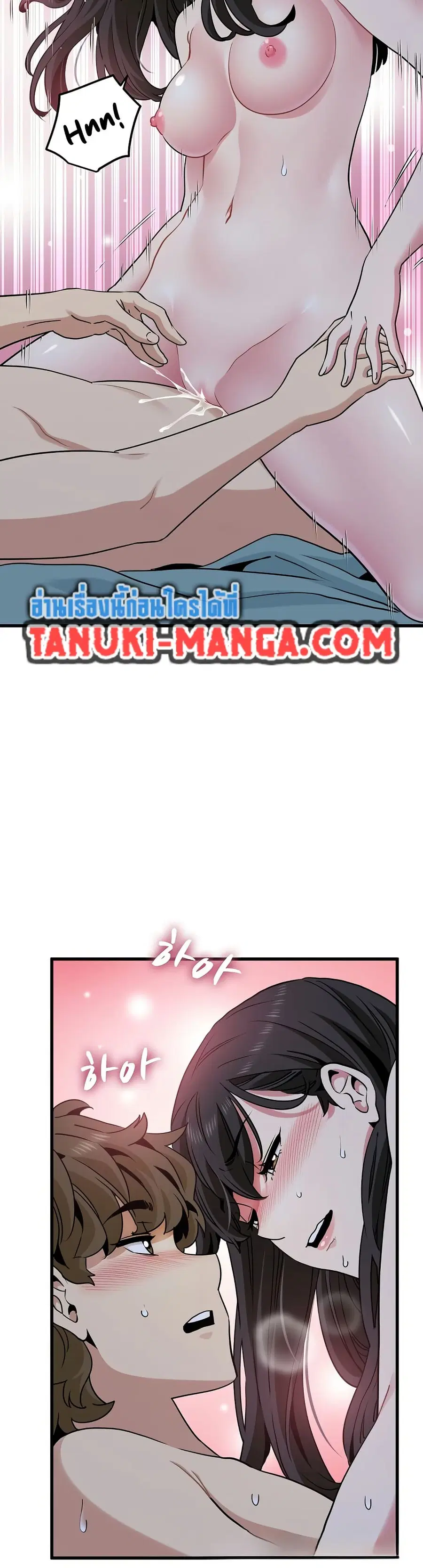The Turning Point ตอนที่ 64 — page 33 of 50