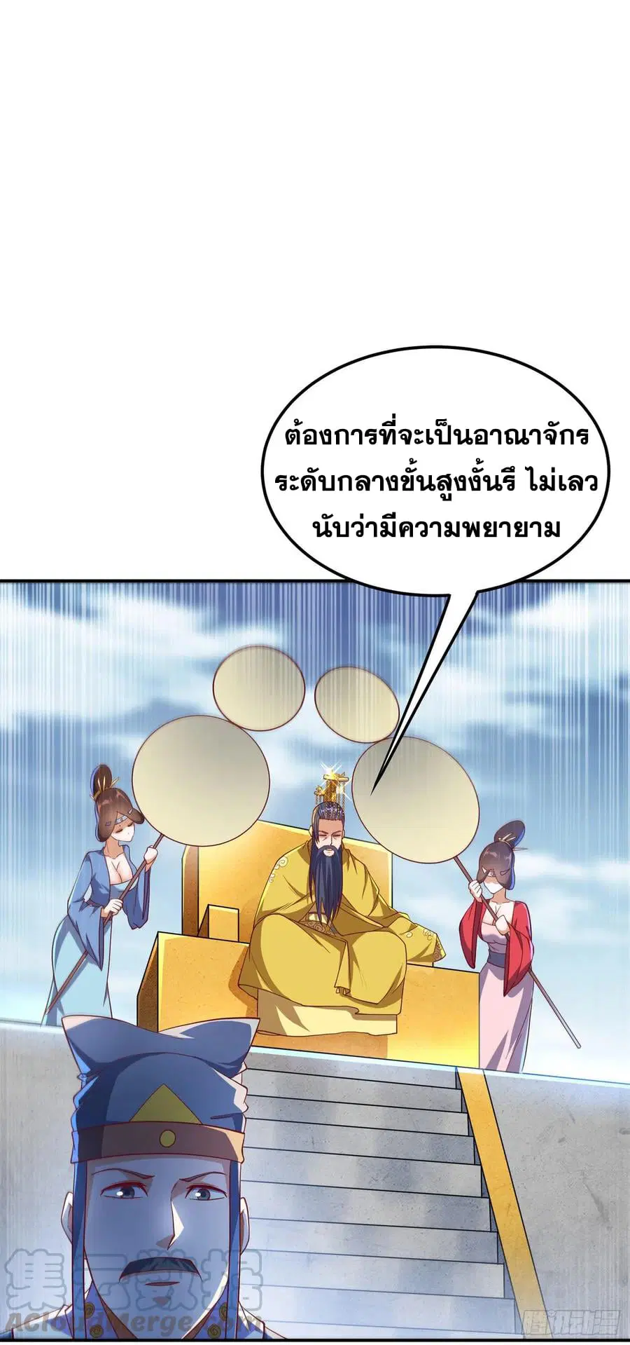 Wu Ni ตอนที่ 153 — page 23 of 37
