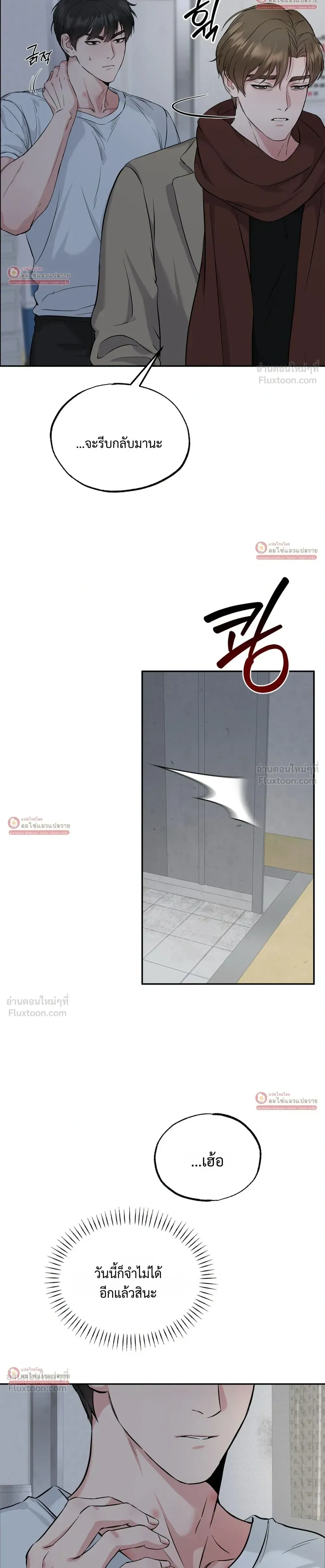 Howoldang – พันธนาการรักจิ้งจอกเก้าหาง ตอนที่ 1 — page 12 of 30