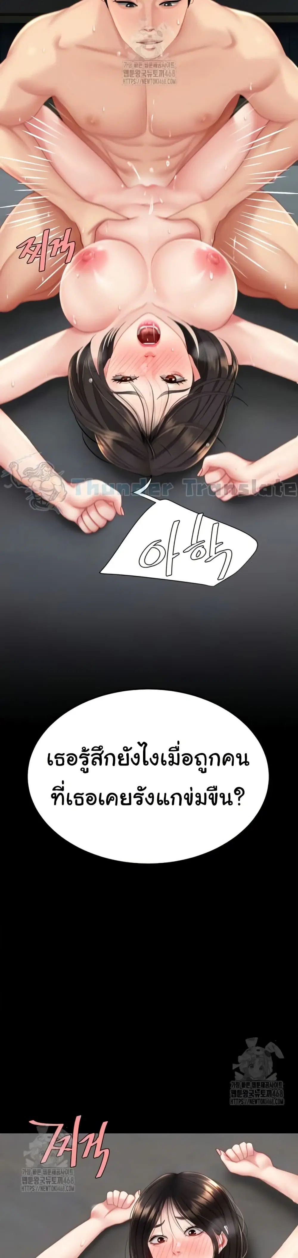 Go Ahead Mom ตอนที่ 118 — page 9 of 51
