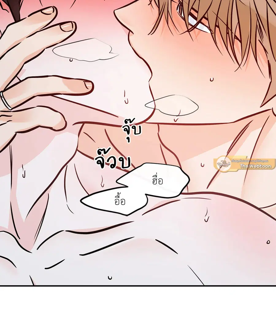 Lucky Paradise ตอนที่ 81.29 — page 16 of 54