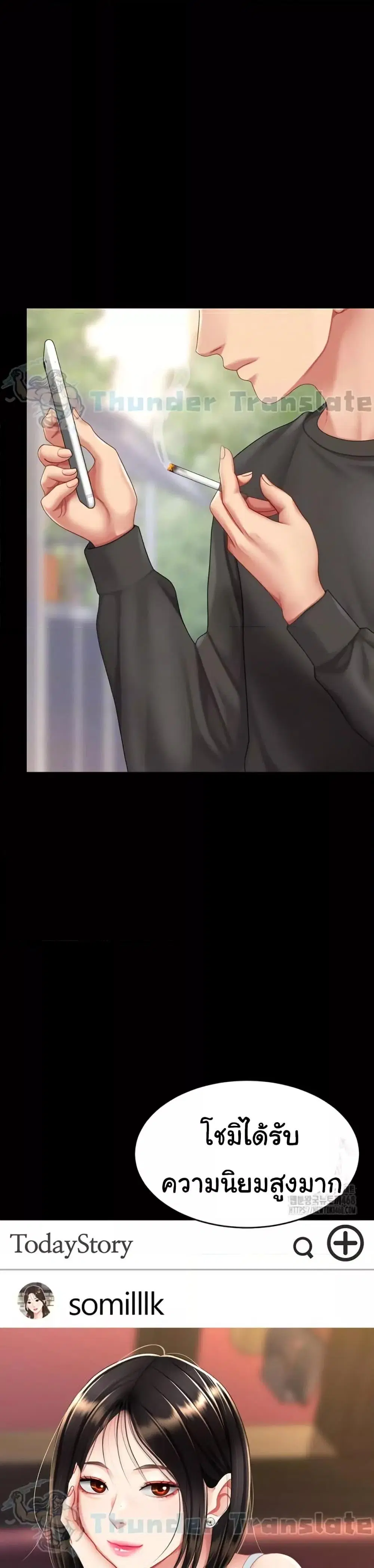 Go Ahead Mom ตอนที่ 96 — page 9 of 60