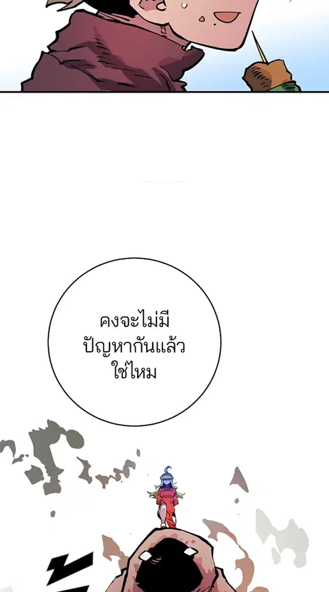 The Player ตอนที่ 11 — page 64 of 88