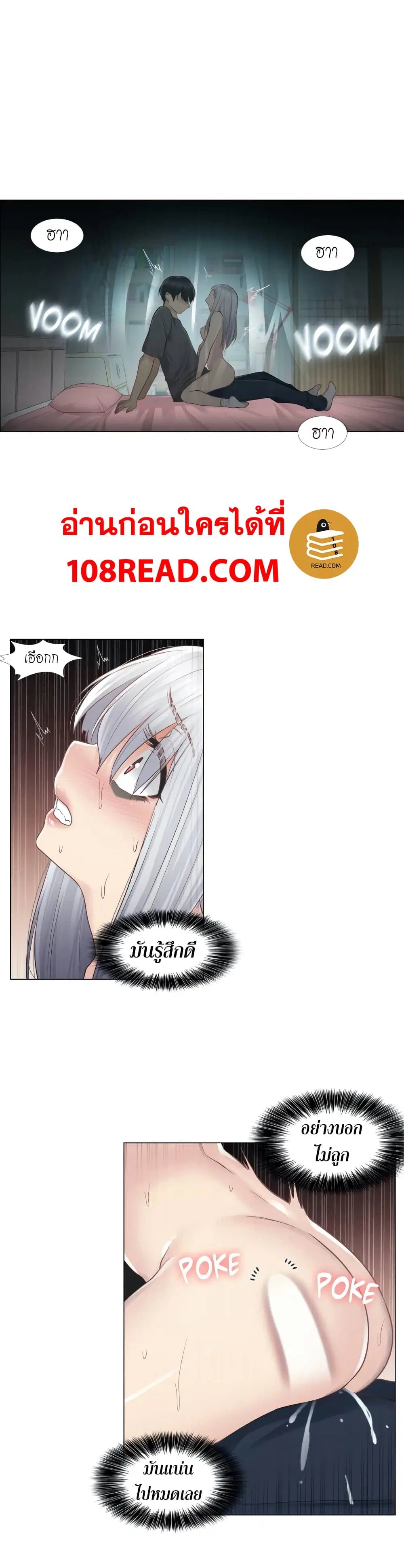 Touch to Unlock ตอนที่ 17 — page 32 of 41