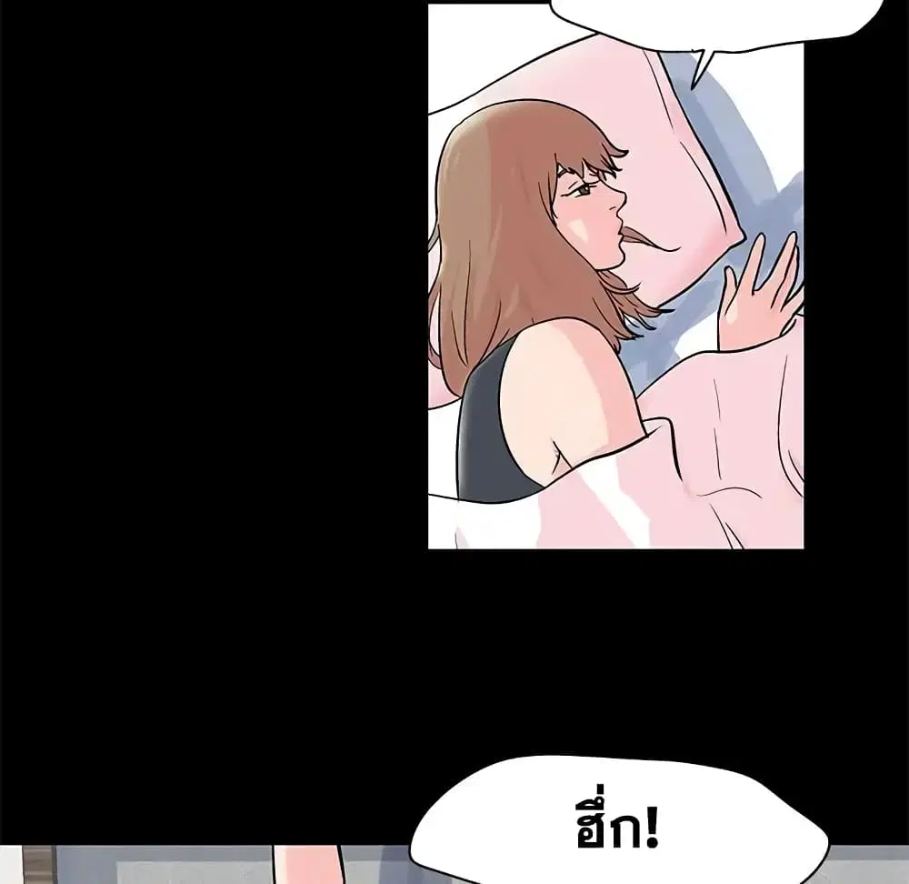 Project Utopia ตอนที่ 69 — page 44 of 83