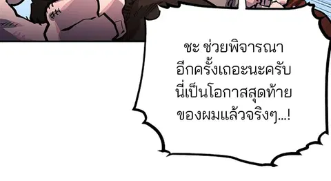 The Player ตอนที่ 11 — page 56 of 88